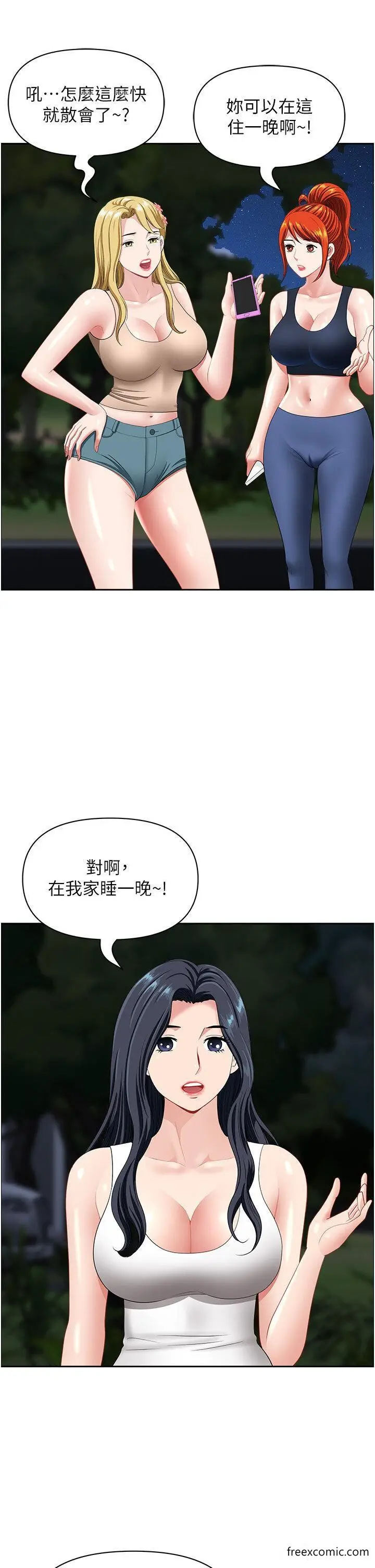 漫画《地方人妻们》第23话第16张图
