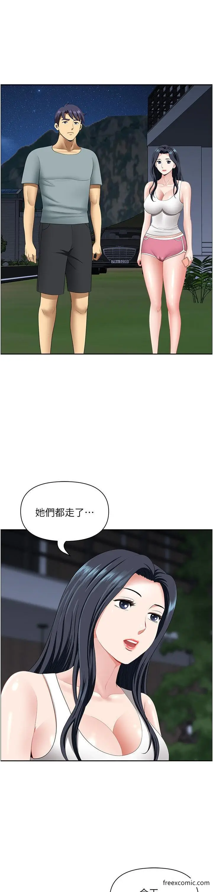 漫画《地方人妻们》第23话第20张图