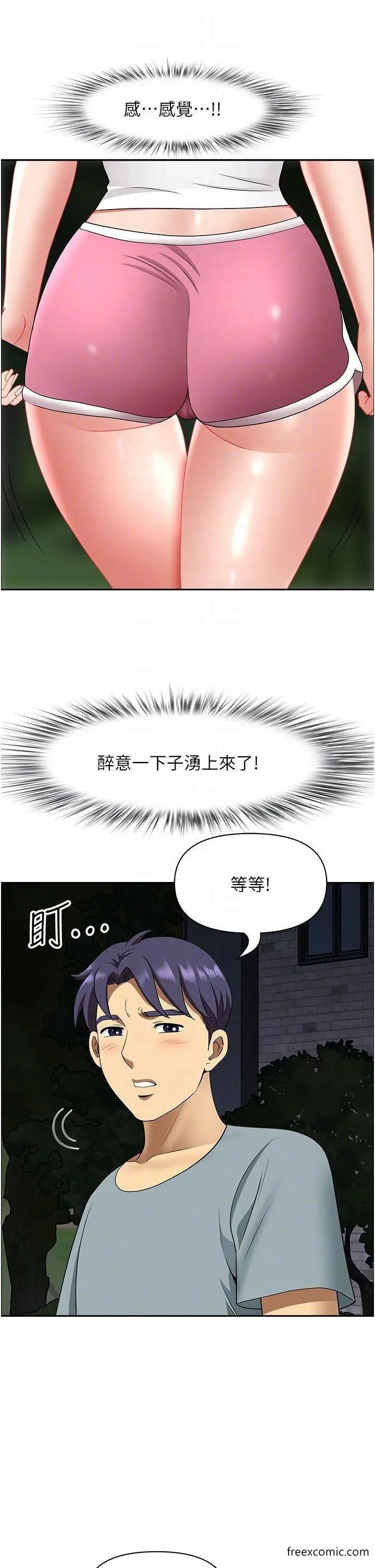 漫画《地方人妻们》第23话第24张图