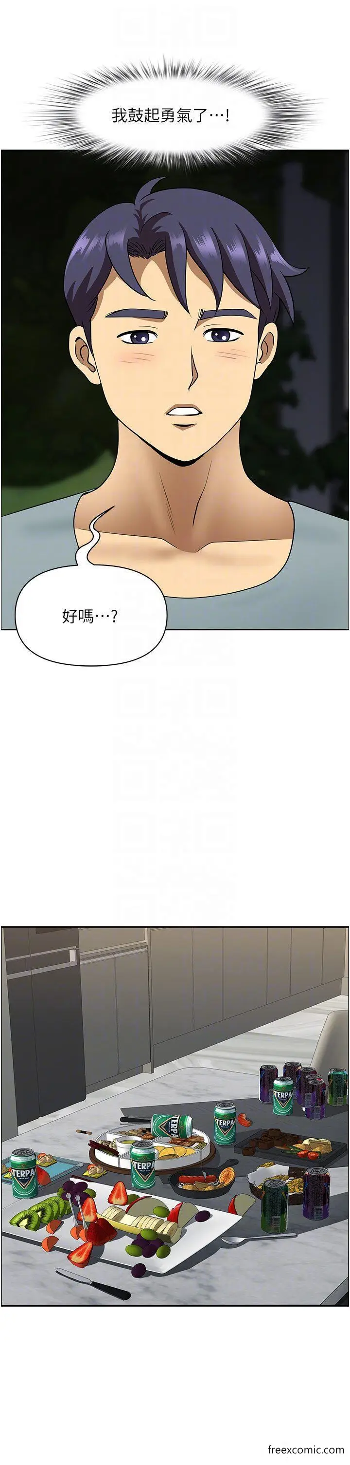 漫画《地方人妻们》第23话第26张图