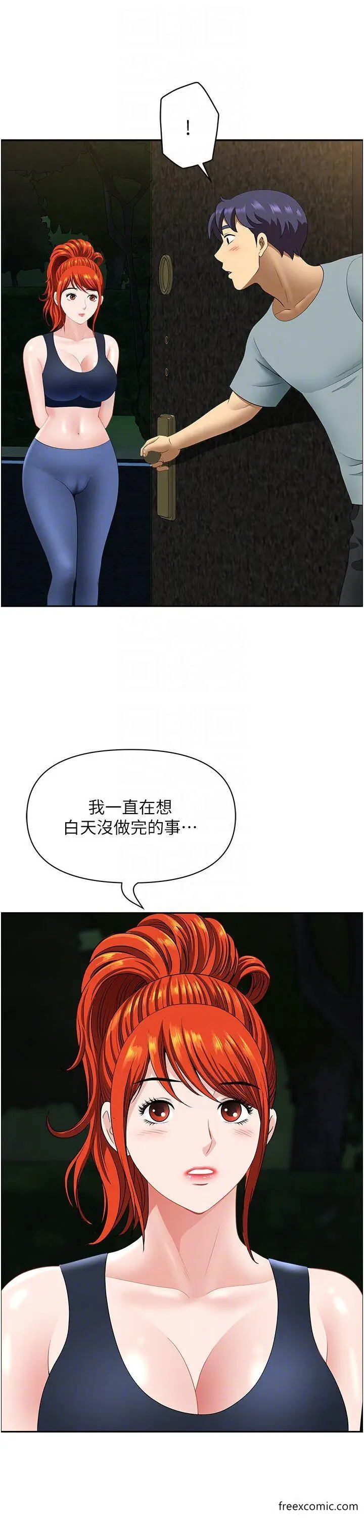漫画《地方人妻们》第23话第32张图