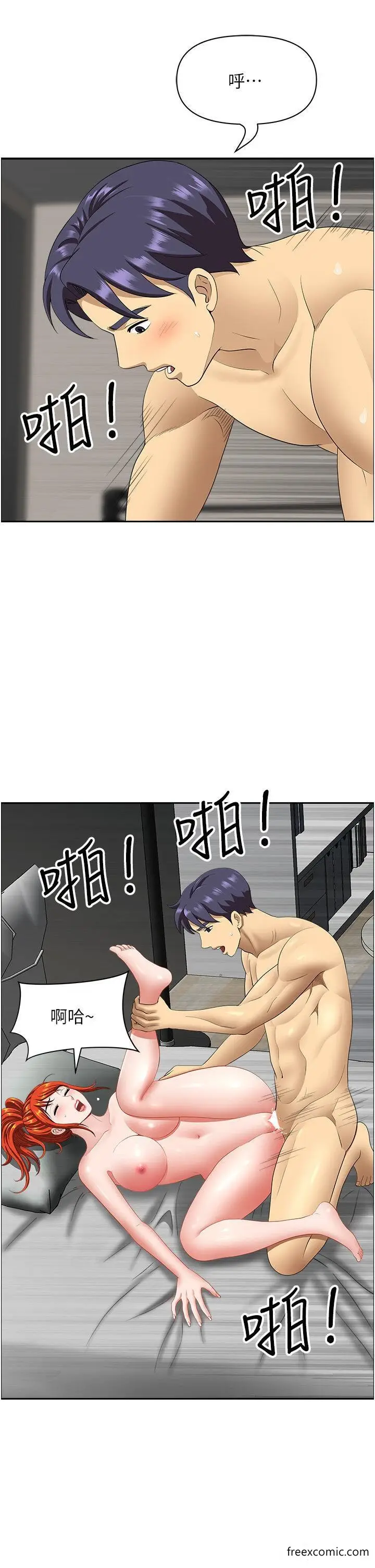 漫画《地方人妻们》第23话第36张图