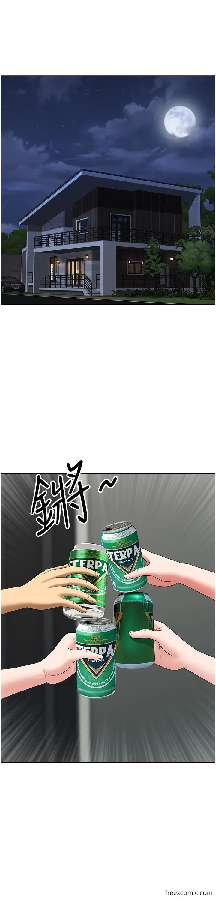 漫画《地方人妻们》第23话第4张图