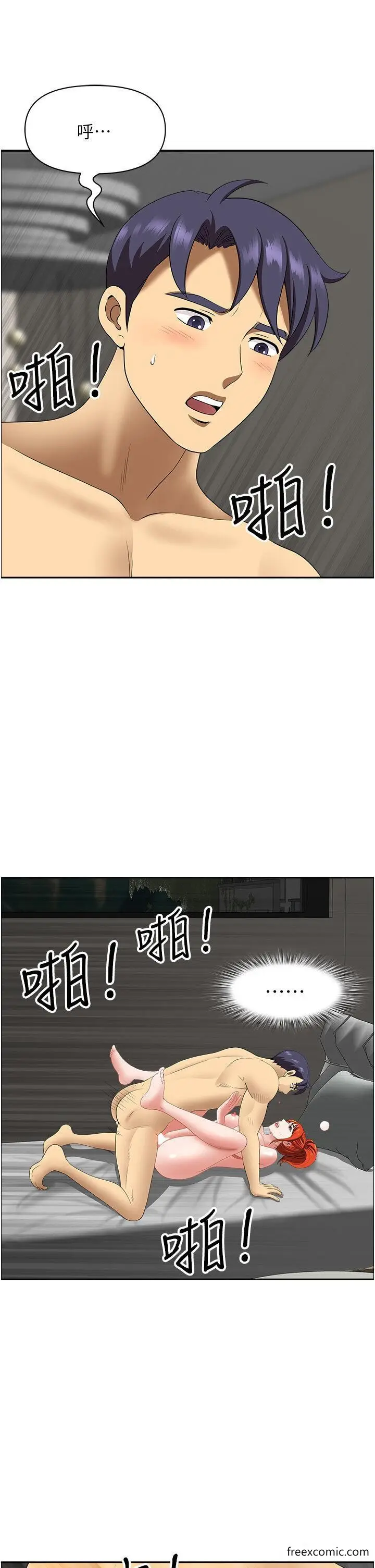 漫画《地方人妻们》第23话第40张图