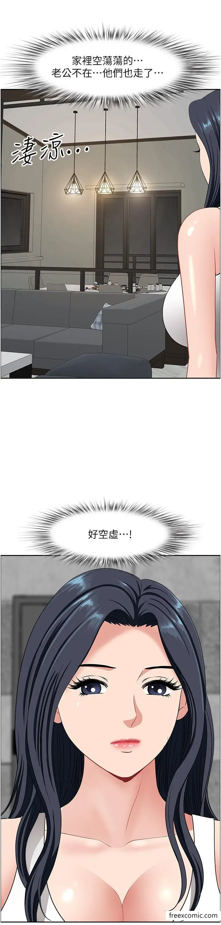 漫画《地方人妻们》第23话第46张图