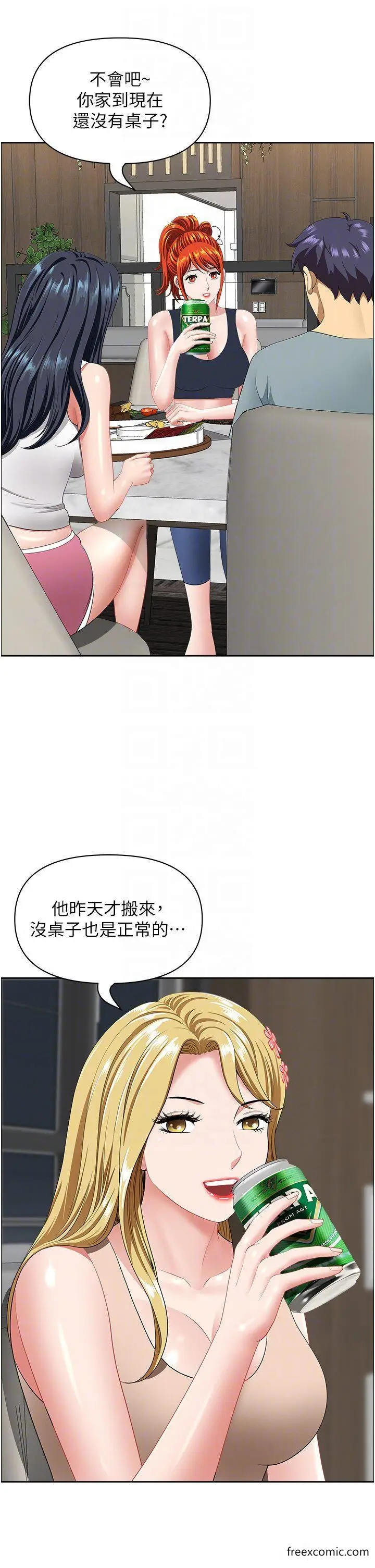 漫画《地方人妻们》第23话第6张图