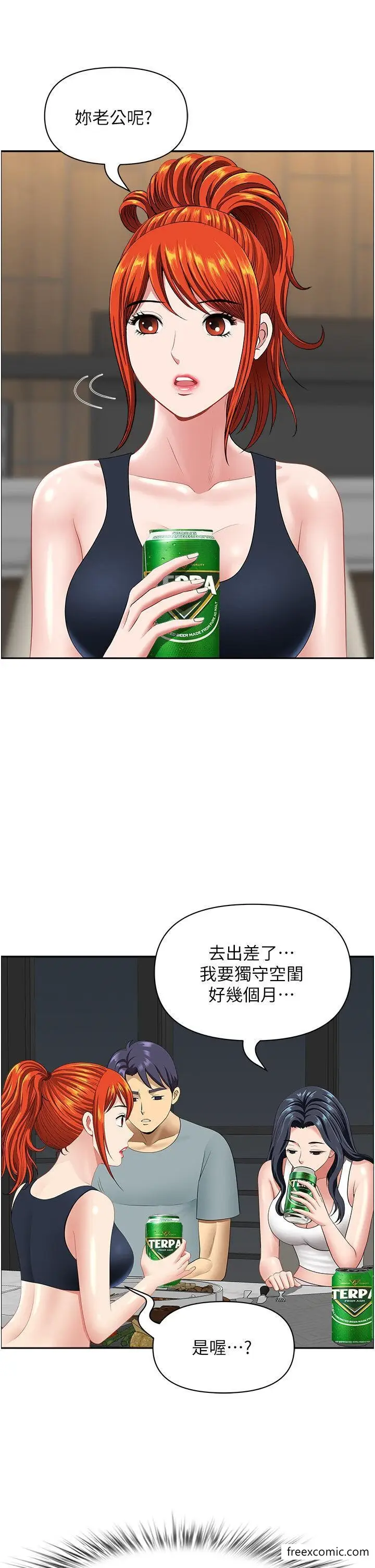 漫画《地方人妻们》第23话第8张图