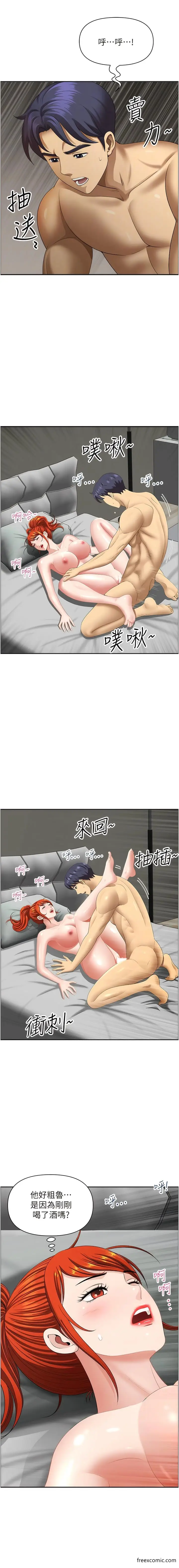 漫画《地方人妻们》第24话第4张图