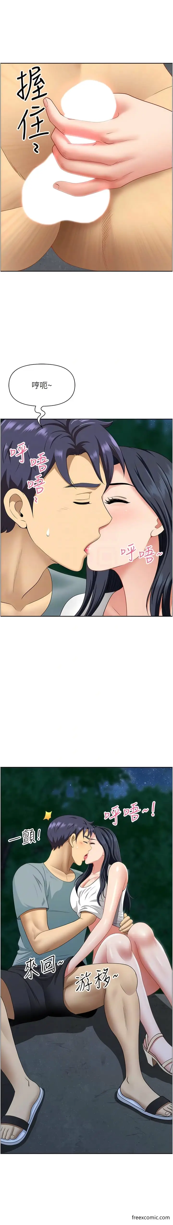 漫画《地方人妻们》第26话第5张图
