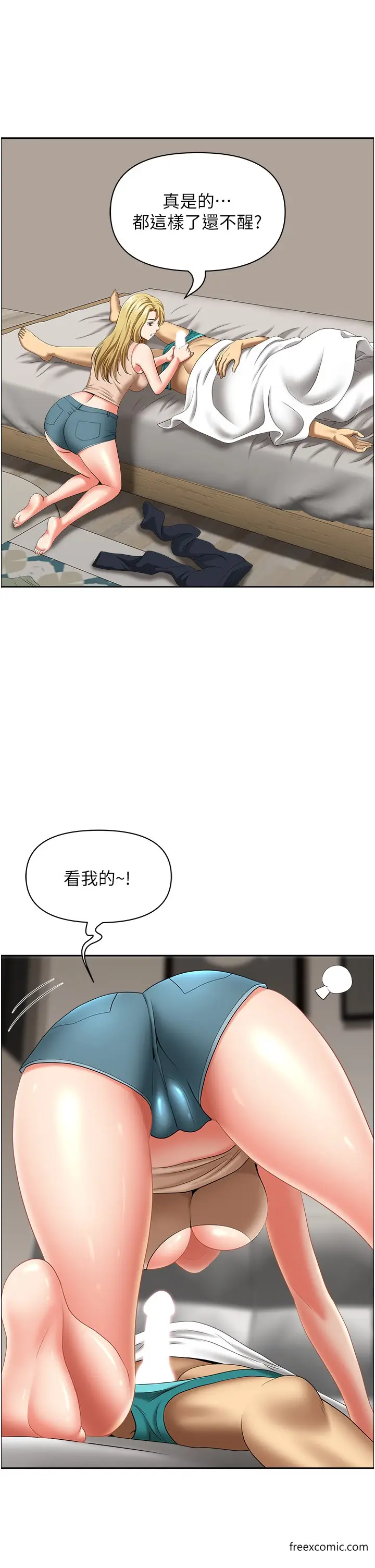 漫画《地方人妻们》第29话第11张图