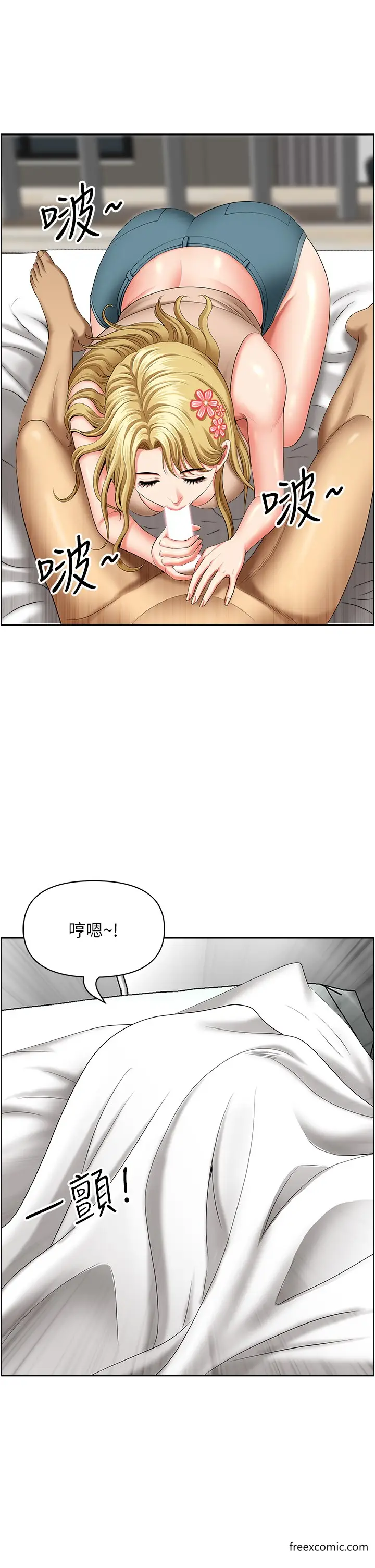 漫画《地方人妻们》第29话第17张图