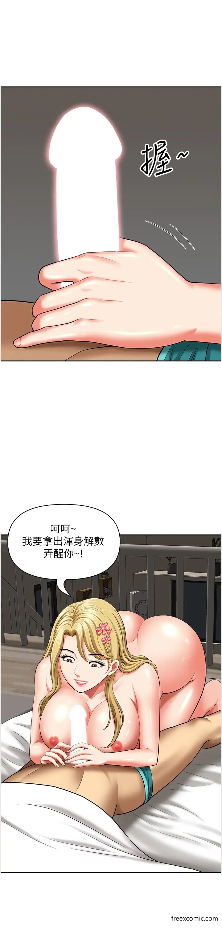 漫画《地方人妻们》第29话第25张图