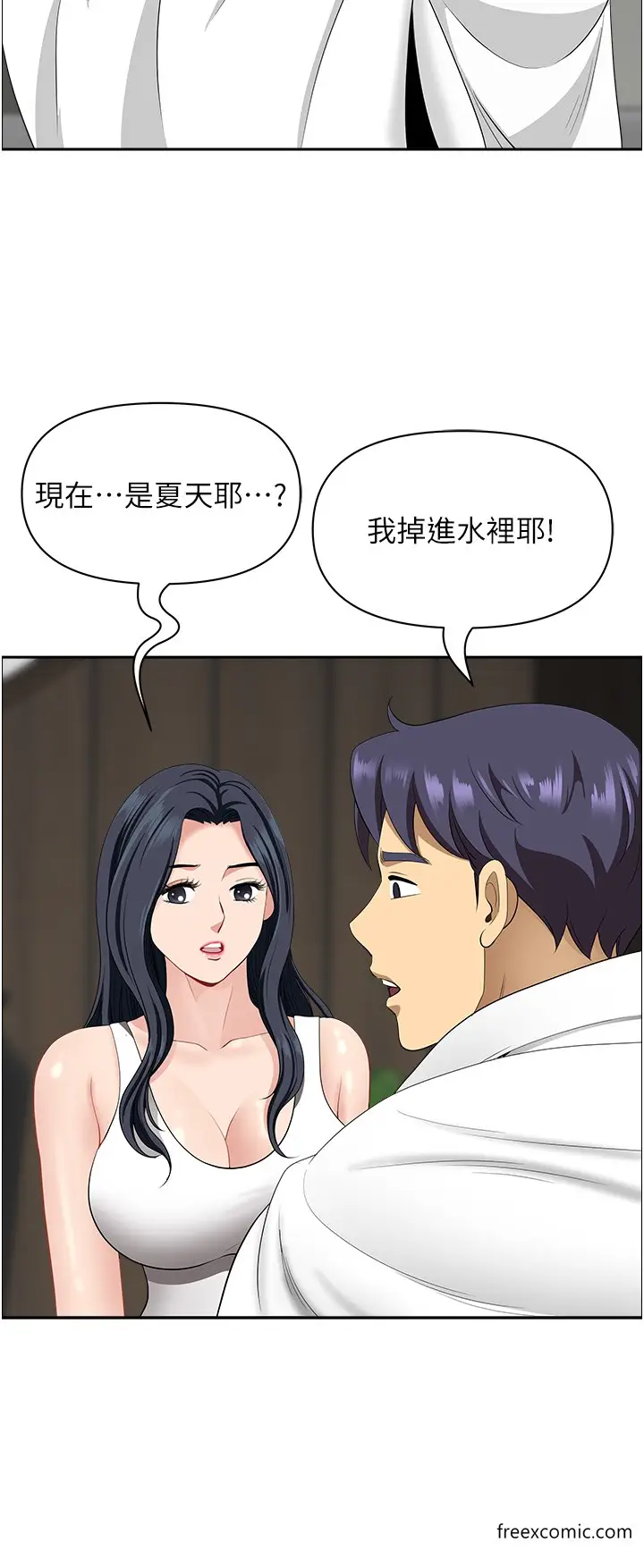 漫画《地方人妻们》第29话第40张图