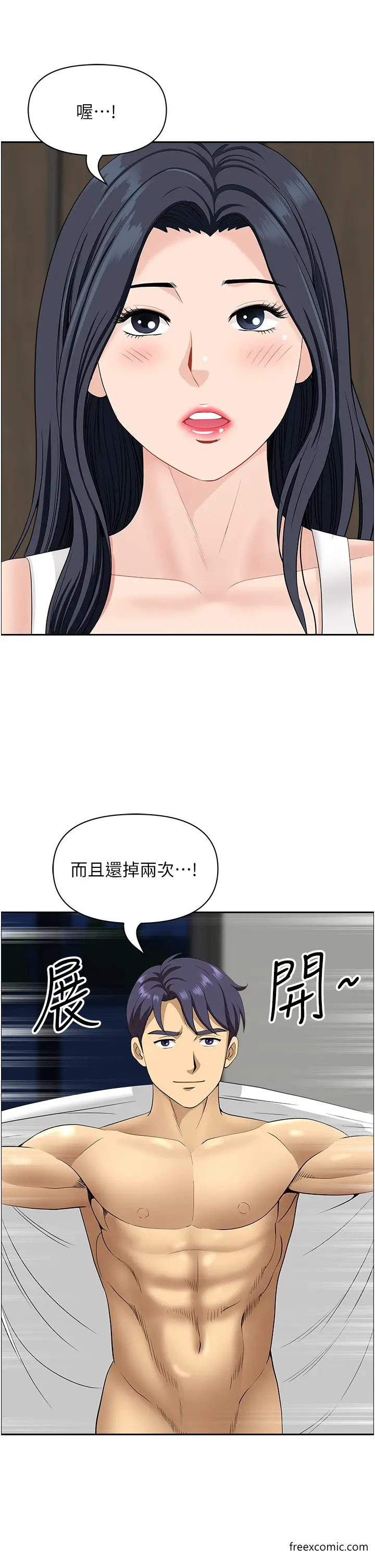 漫画《地方人妻们》第29话第41张图