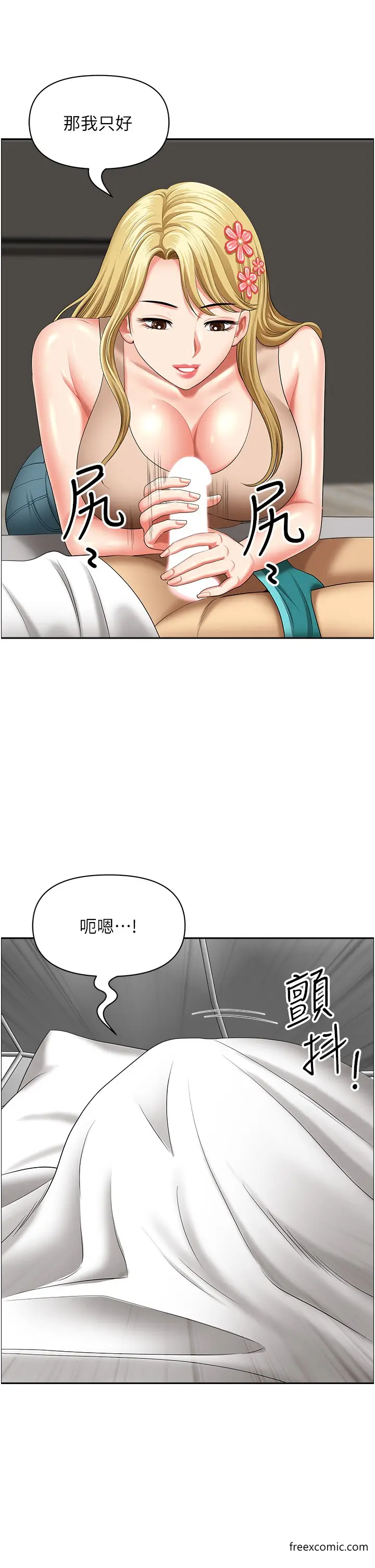 漫画《地方人妻们》第29话第9张图