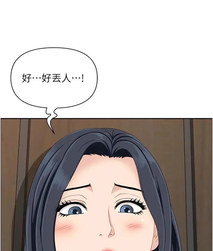 漫画《地方人妻们》第32话第12张图