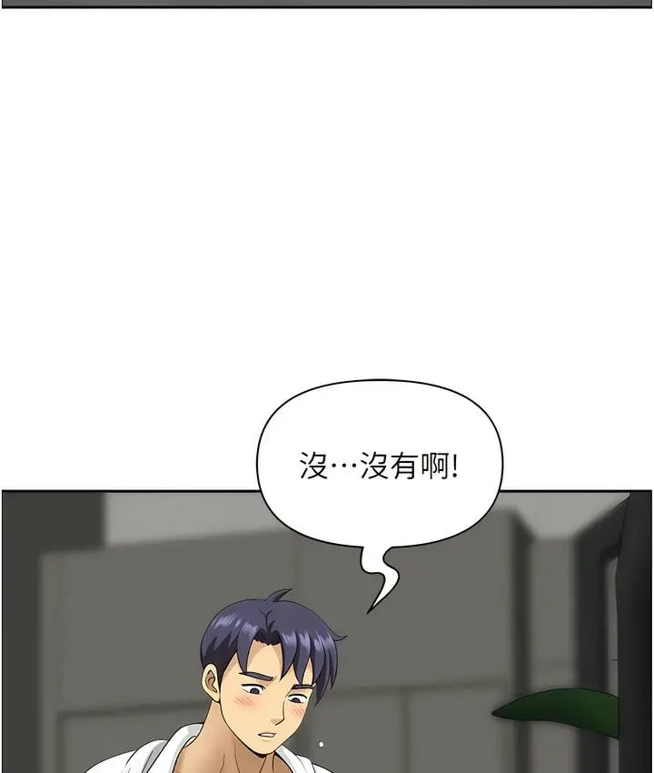 漫画《地方人妻们》第32话第25张图
