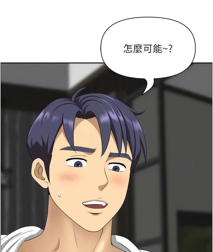 漫画《地方人妻们》第32话第30张图