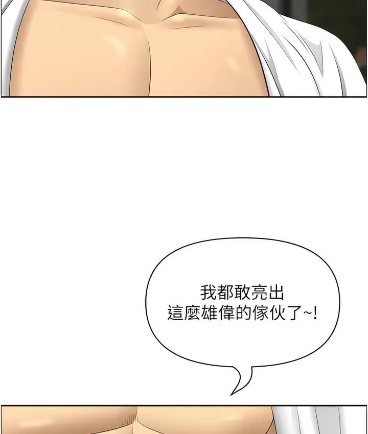 漫画《地方人妻们》第32话第31张图