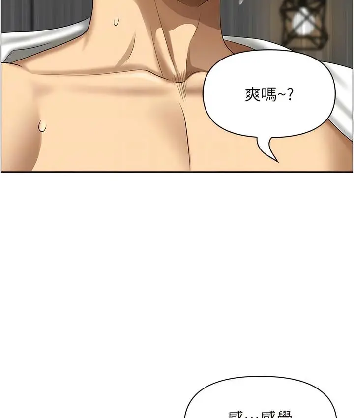 漫画《地方人妻们》第32话第43张图