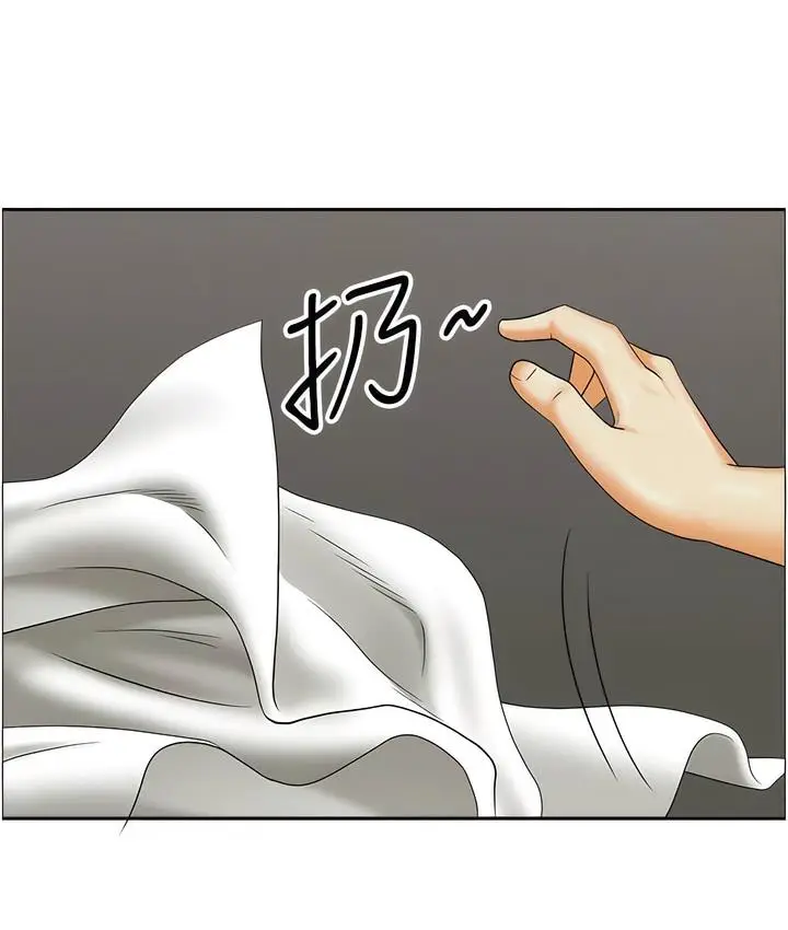 漫画《地方人妻们》第32话第45张图