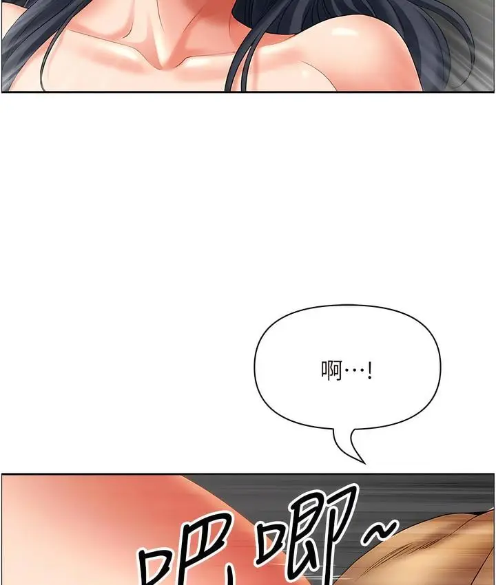 漫画《地方人妻们》第32话第94张图