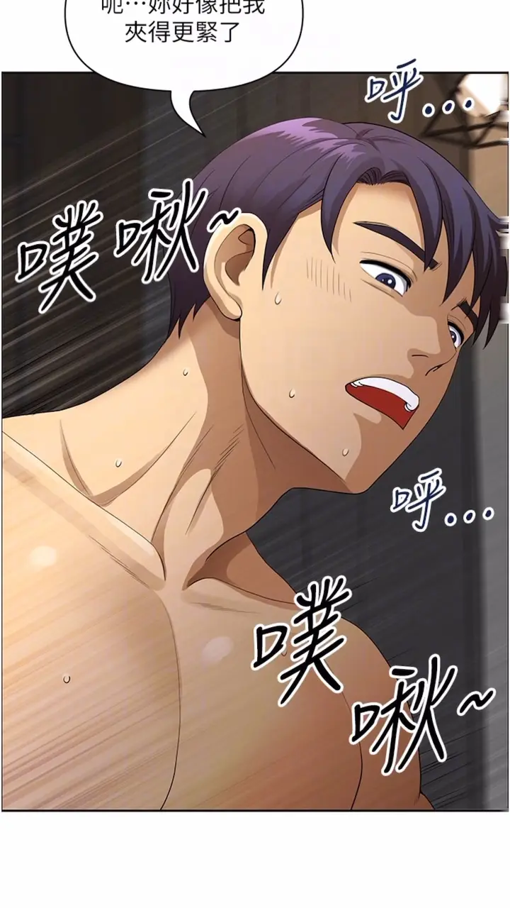 漫画《地方人妻们》第34话第11张图
