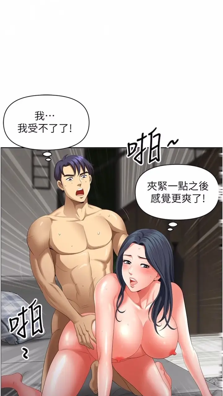 漫画《地方人妻们》第34话第21张图