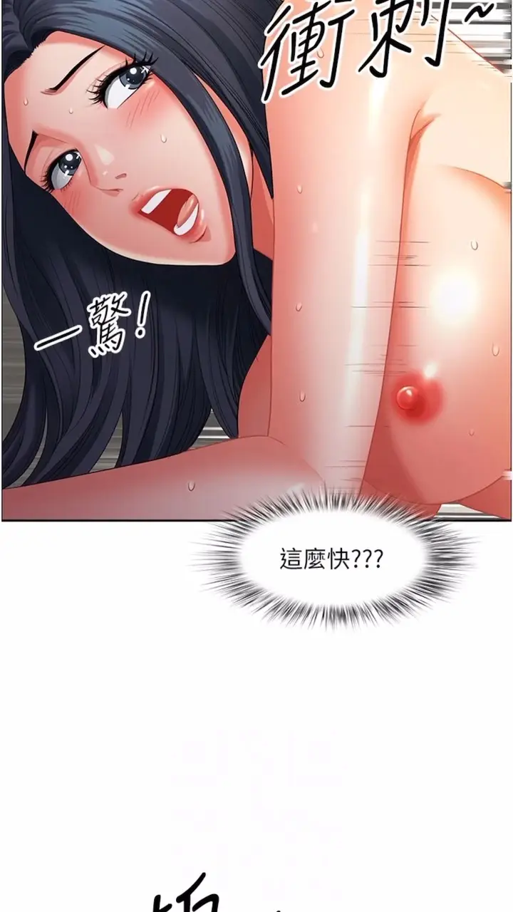 漫画《地方人妻们》第34话第24张图