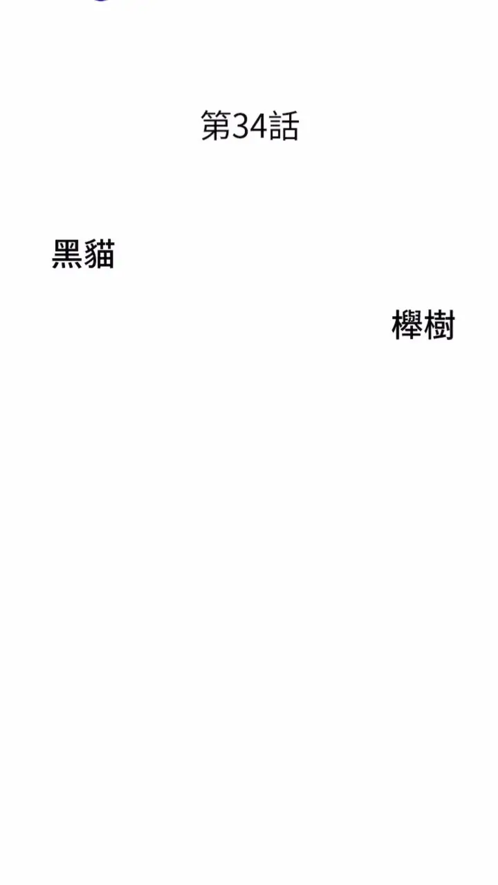 漫画《地方人妻们》第34话第5张图
