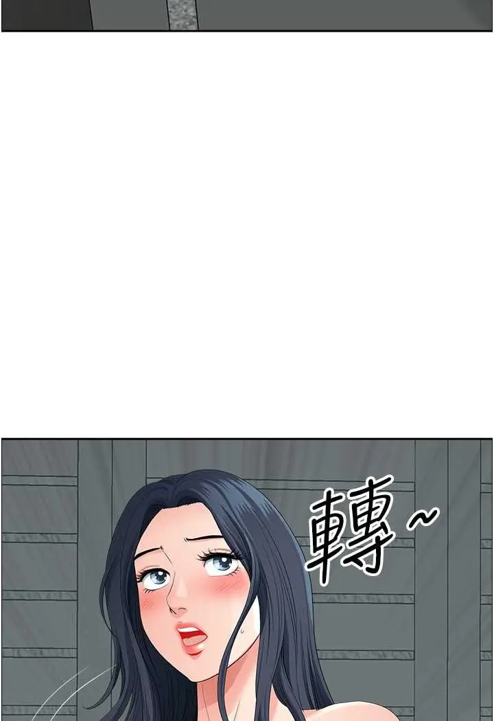 漫画《地方人妻们》第37话第2张图