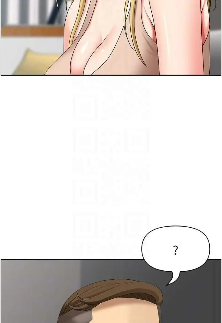 漫画《地方人妻们》第37话第21张图