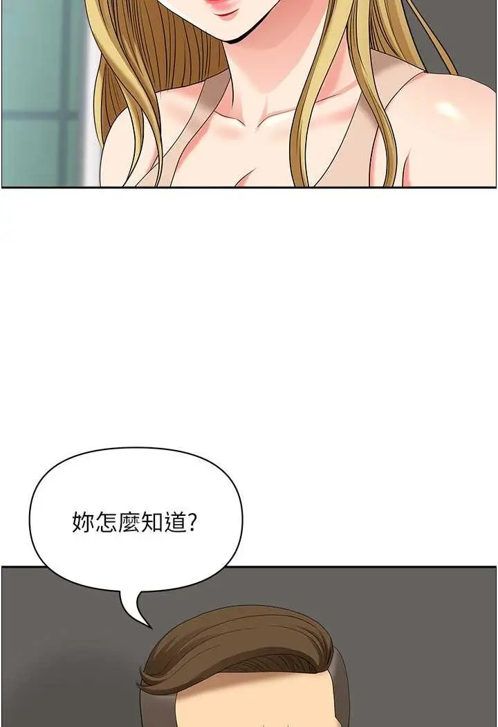 漫画《地方人妻们》第37话第25张图