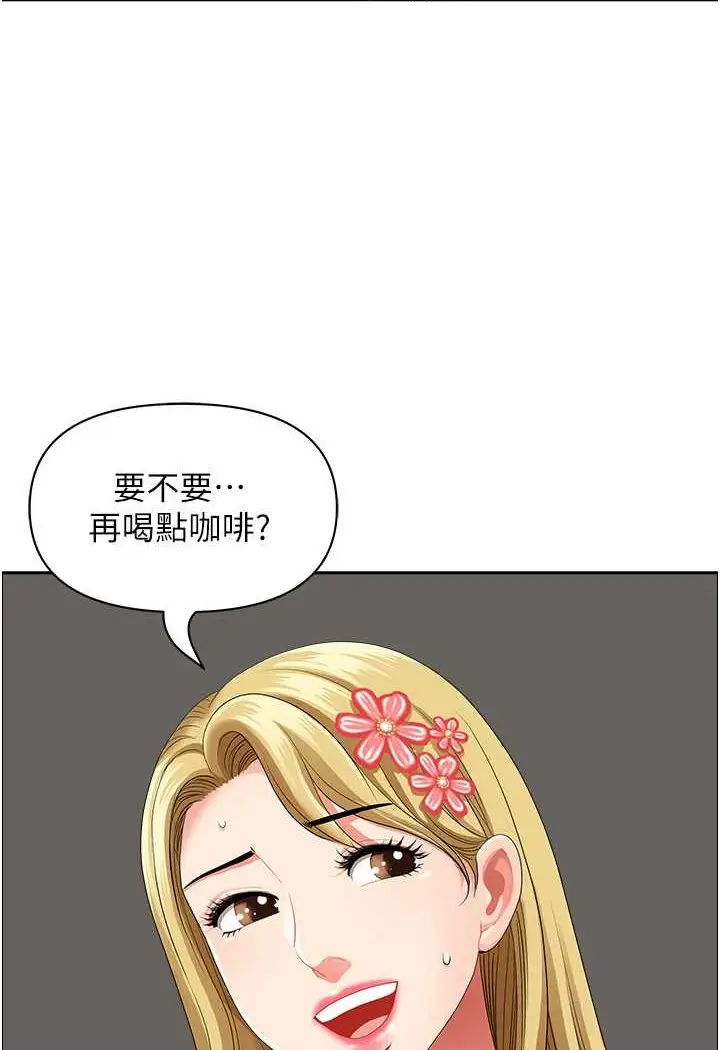 漫画《地方人妻们》第37话第35张图