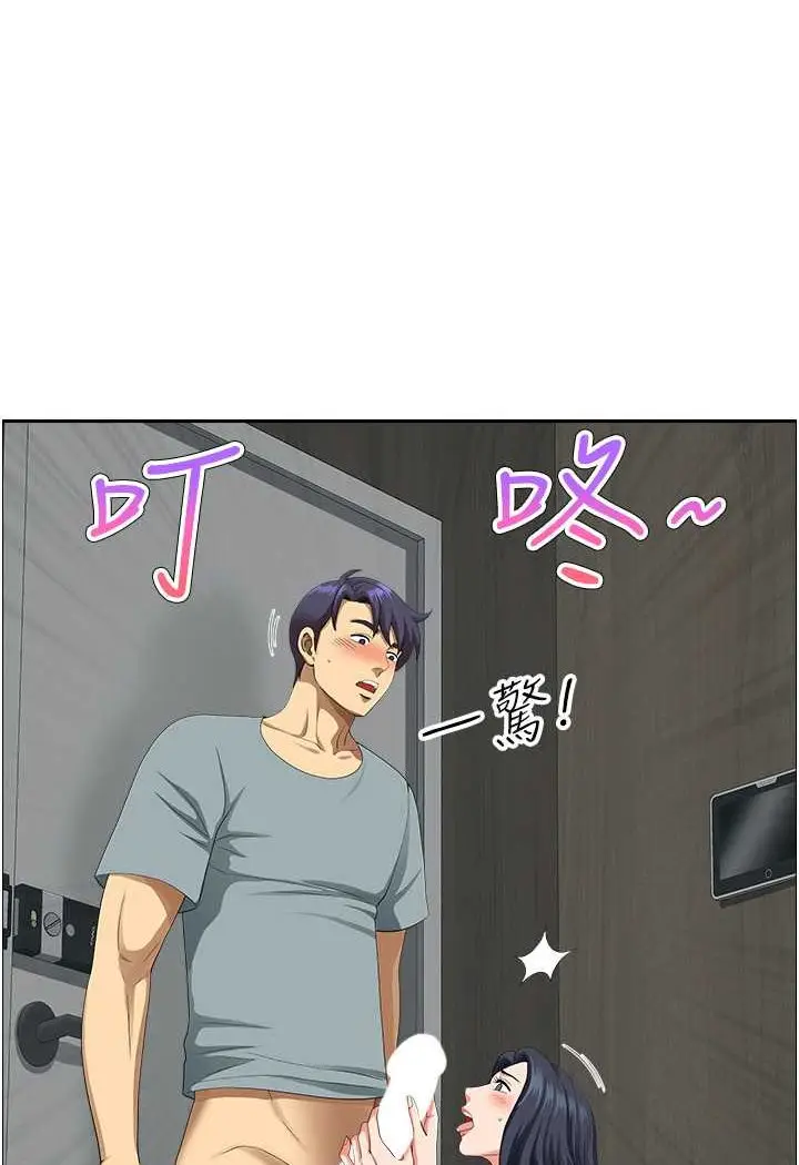 漫画《地方人妻们》第37话第51张图