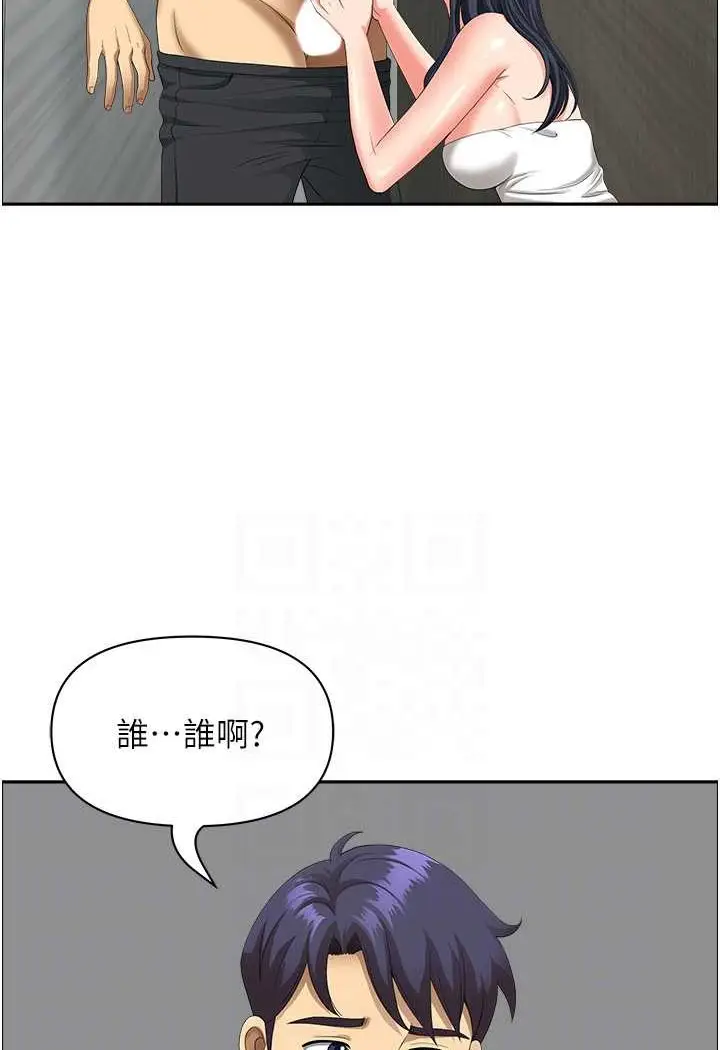 漫画《地方人妻们》第37话第52张图