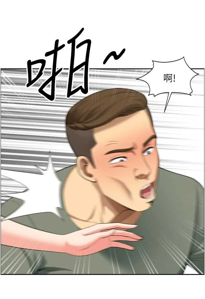 漫画《地方人妻们》第37话第75张图