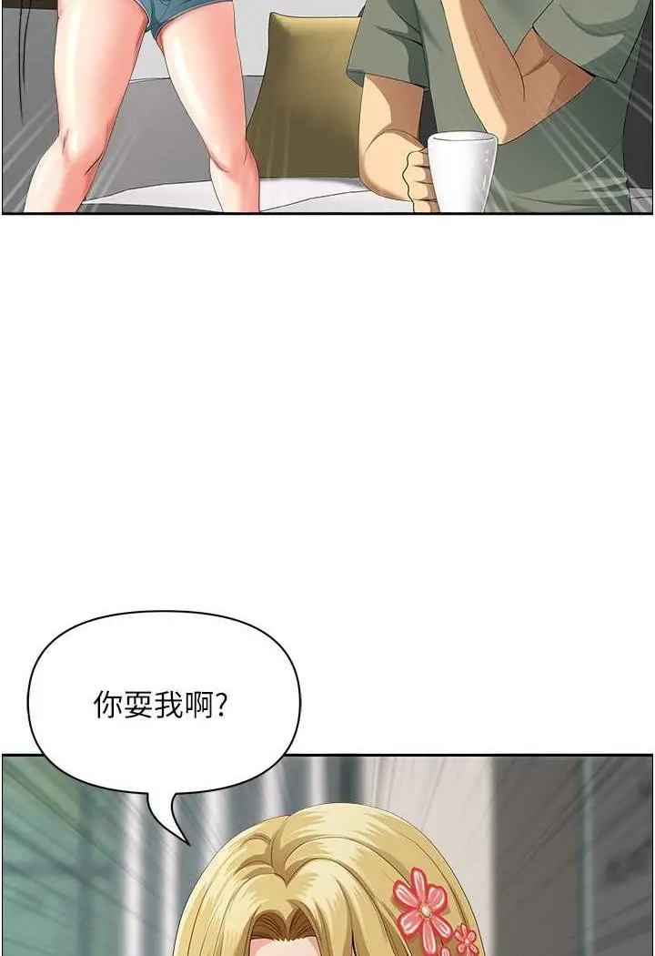 漫画《地方人妻们》第37话第77张图