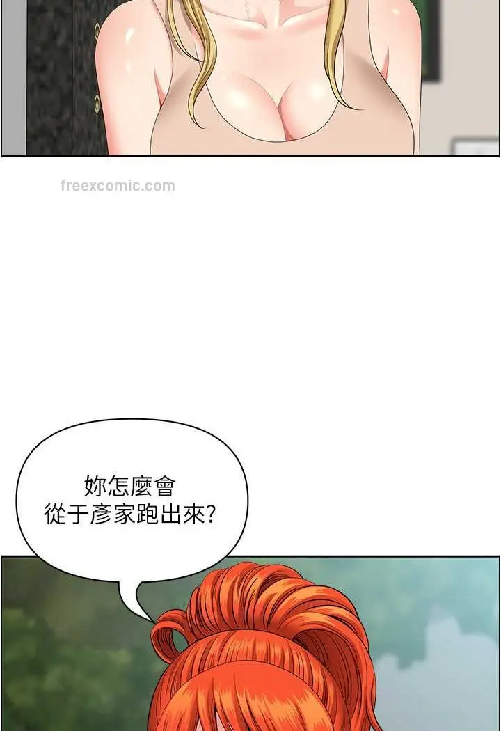 漫画《地方人妻们》第37话第90张图