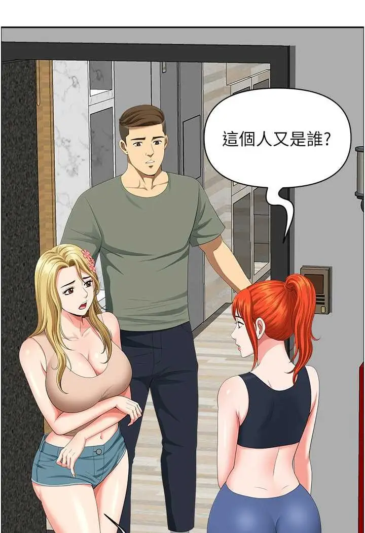 漫画《地方人妻们》第37话第92张图