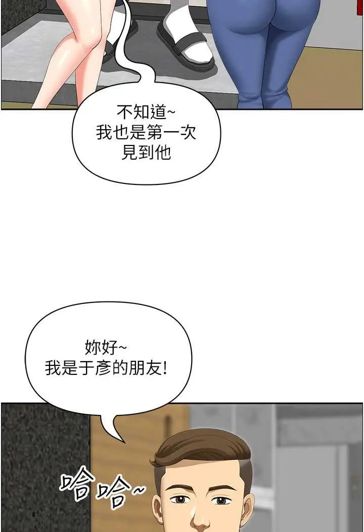 漫画《地方人妻们》第37话第93张图