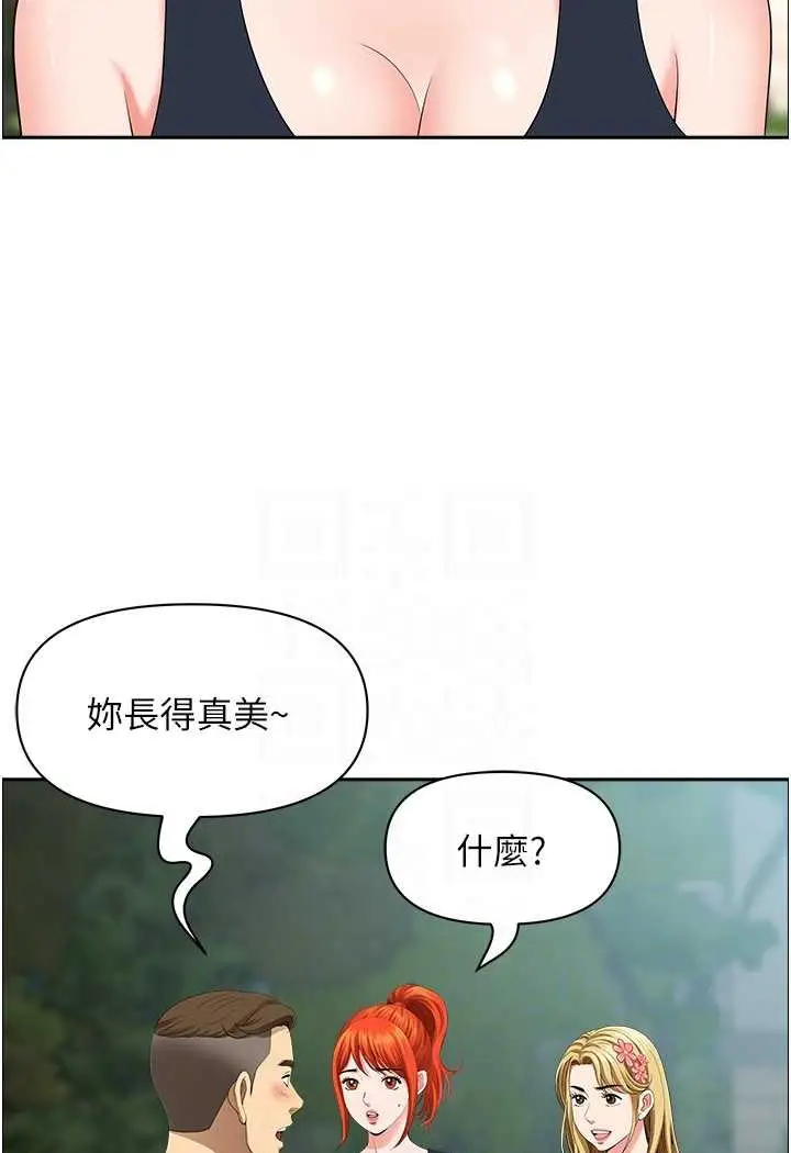 漫画《地方人妻们》第38话第11张图