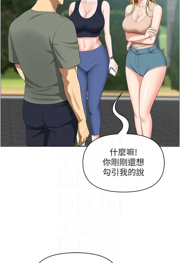 漫画《地方人妻们》第38话第12张图