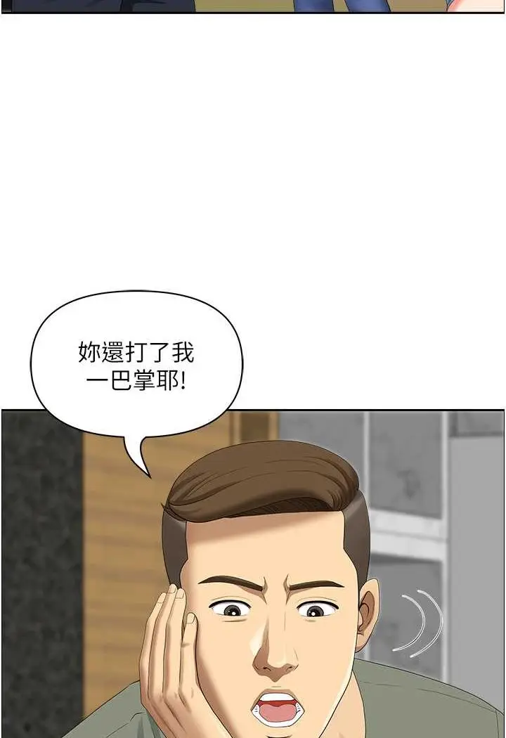 漫画《地方人妻们》第38话第14张图