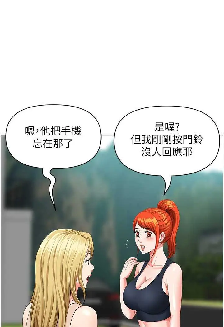 漫画《地方人妻们》第38话第22张图