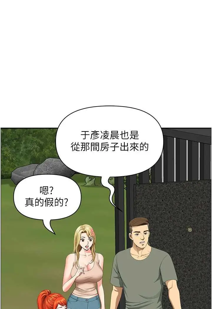 漫画《地方人妻们》第38话第26张图