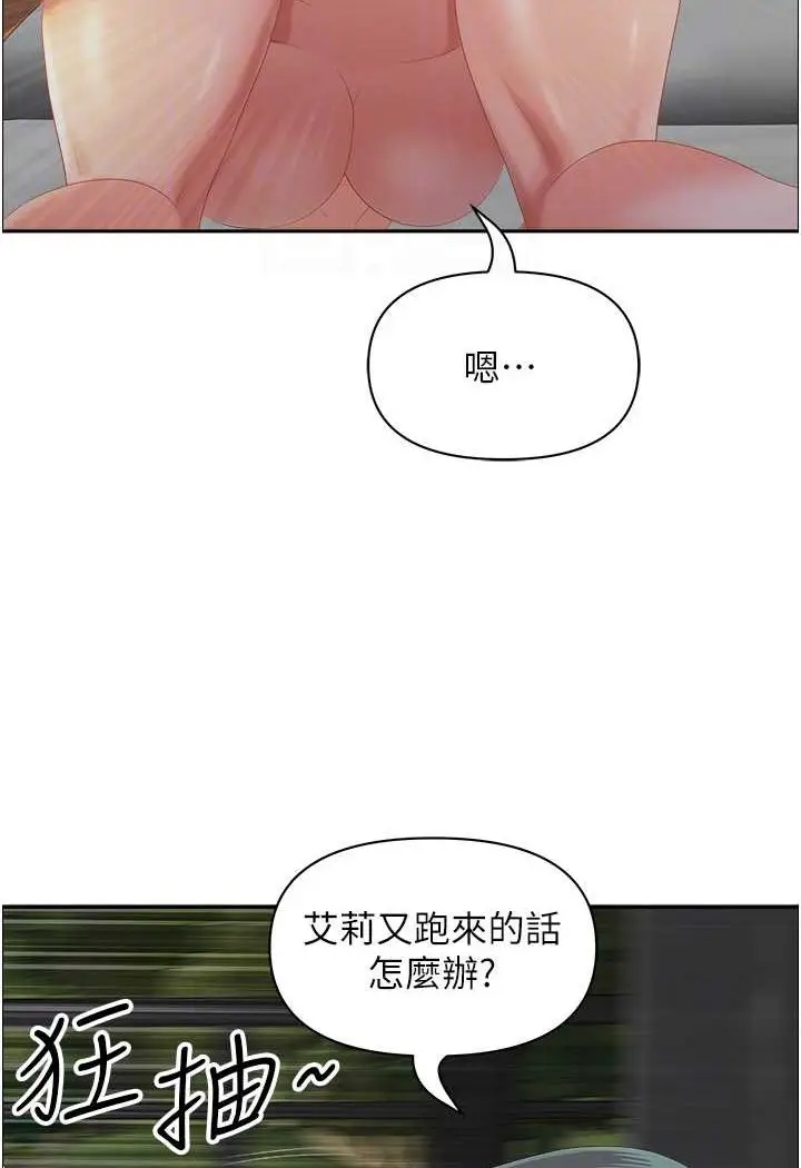 漫画《地方人妻们》第38话第38张图