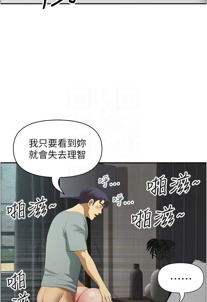 漫画《地方人妻们》第38话第44张图