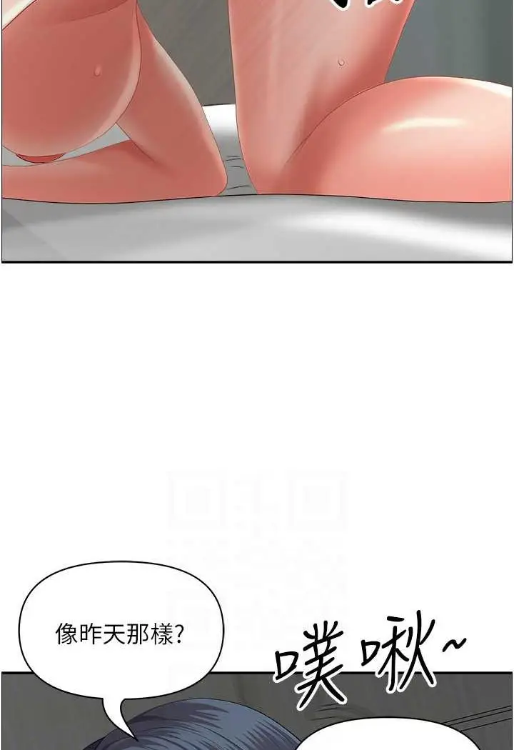 漫画《地方人妻们》第38话第48张图
