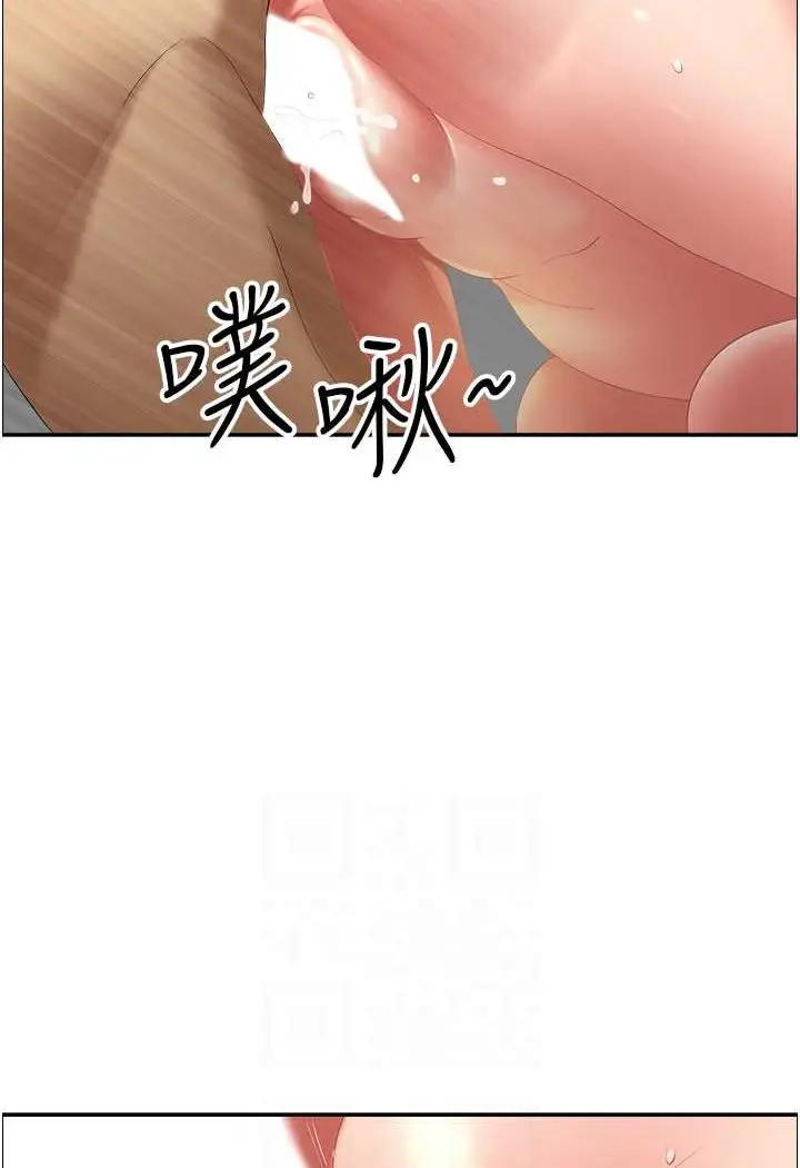 漫画《地方人妻们》第38话第52张图